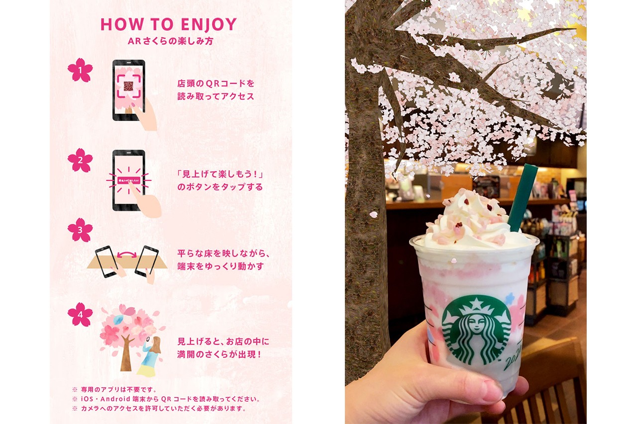 日本 Starbucks 2020「樱花季」首波限定商品贩售情报正式公开