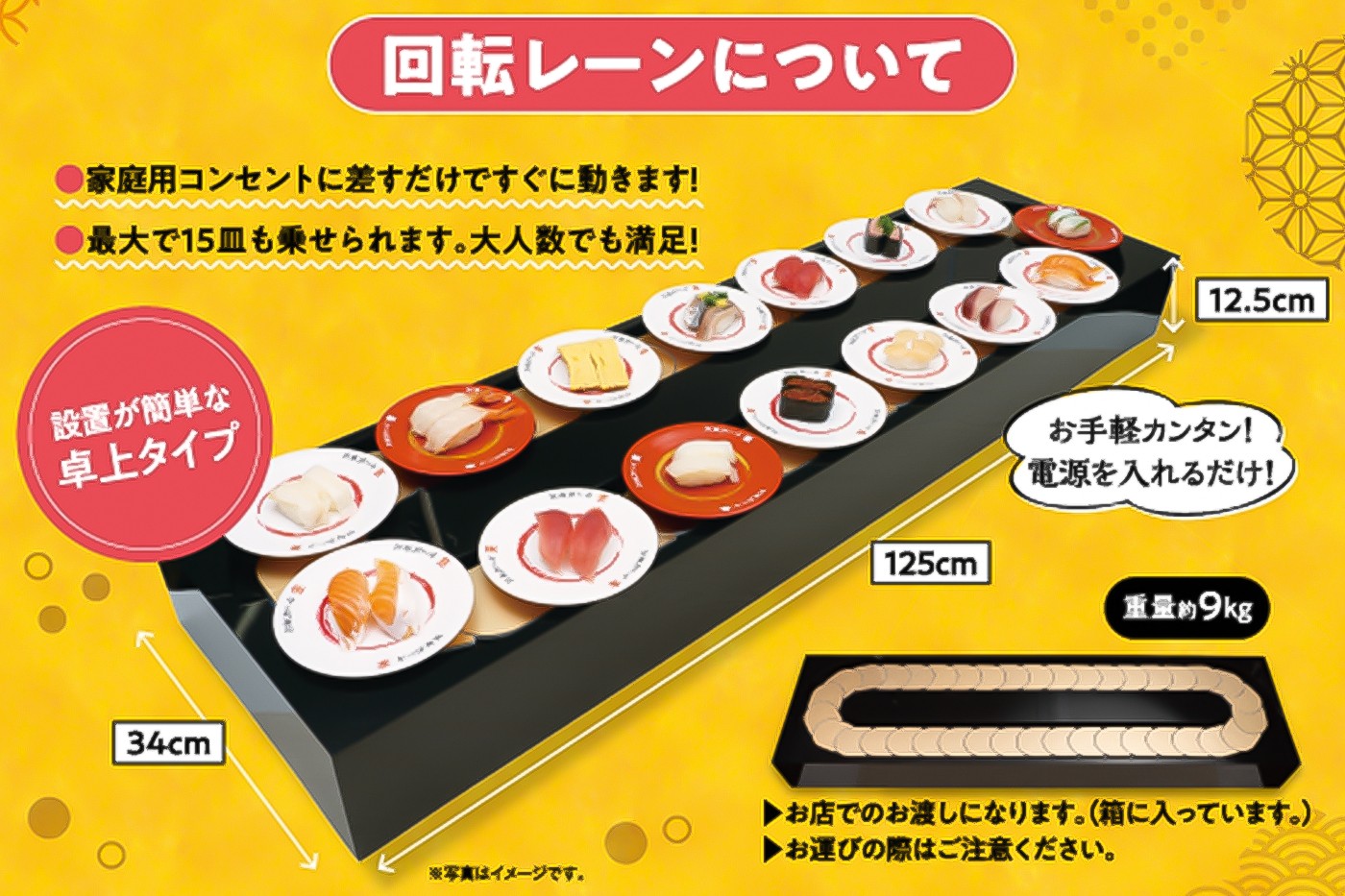 日本连锁回转寿司 Kappa Sushi 推出「出租输送带」服务