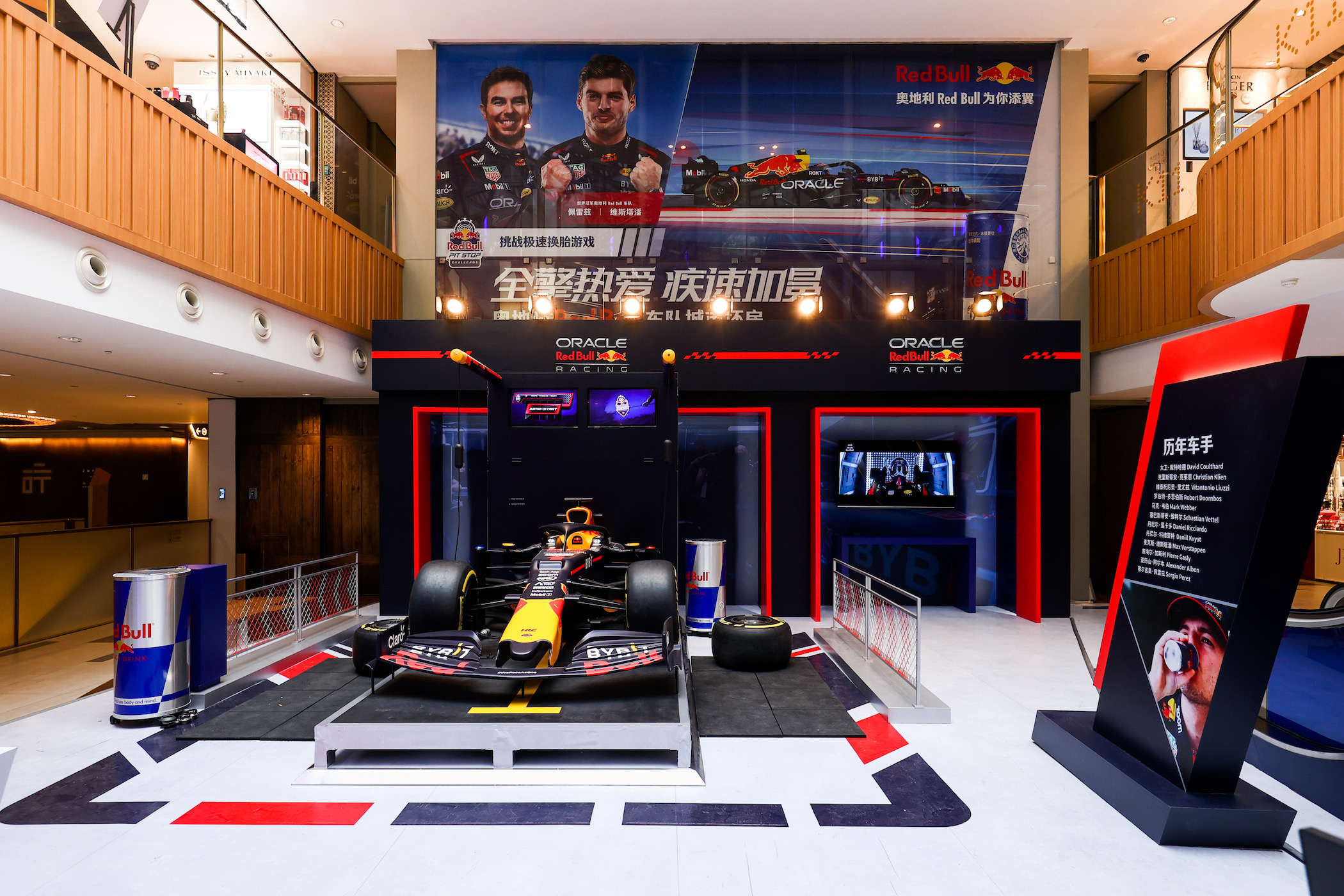 走进奥地利 Red Bull 车队上海城市坯房互动展