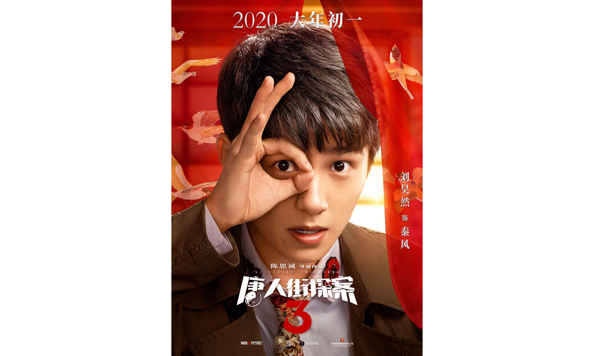 国际豪华卡司，《唐人街探案 3》公布演员阵容