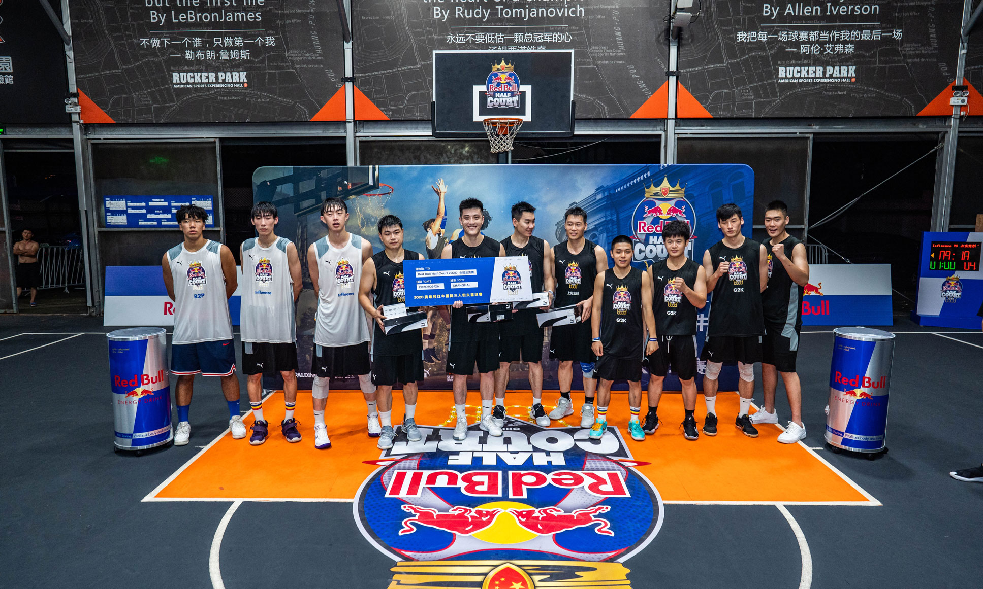 Red Bull 国际三人街头篮球赛登陆上海