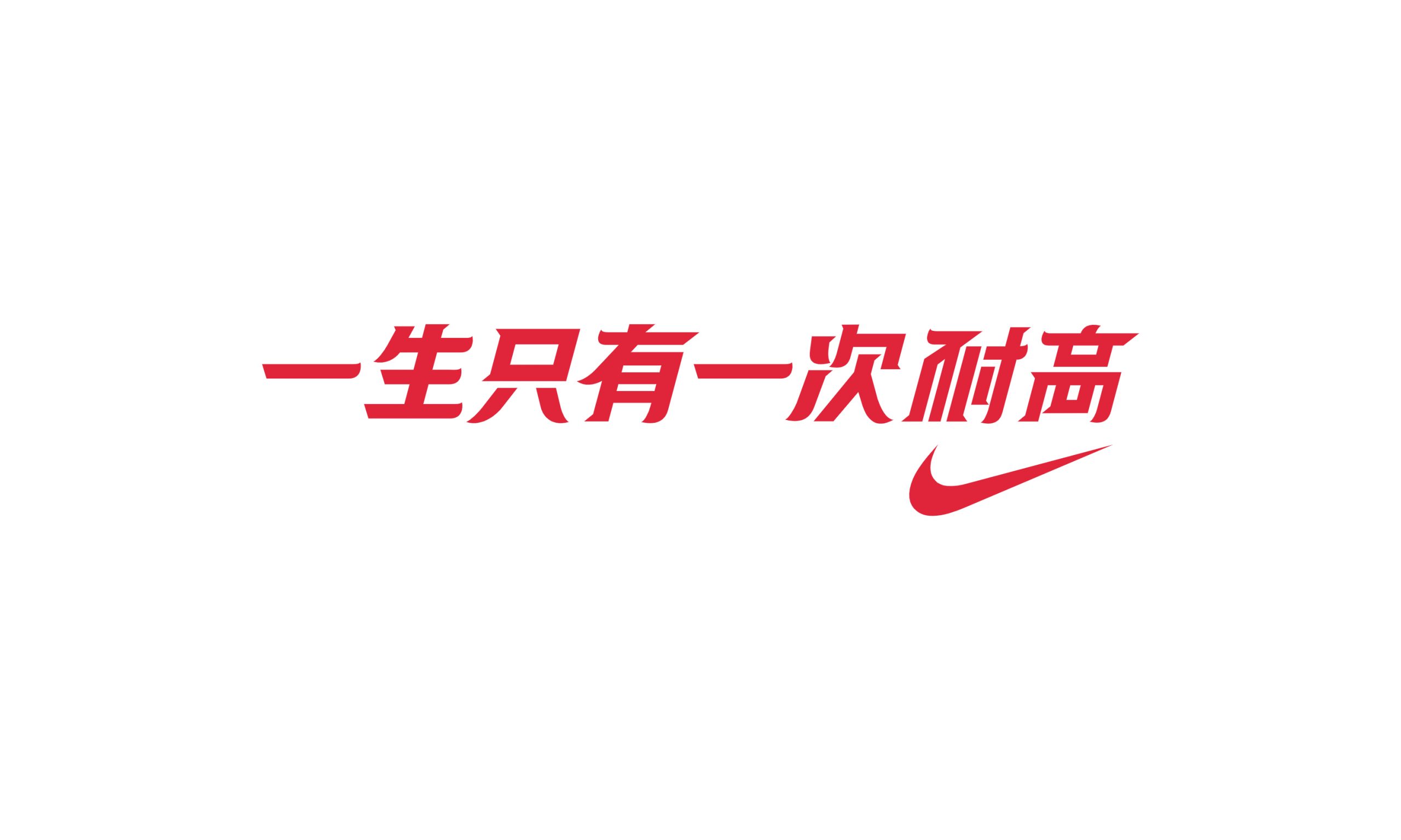 2020-21 赛季耐克中国高中篮球联赛即将正式开始
