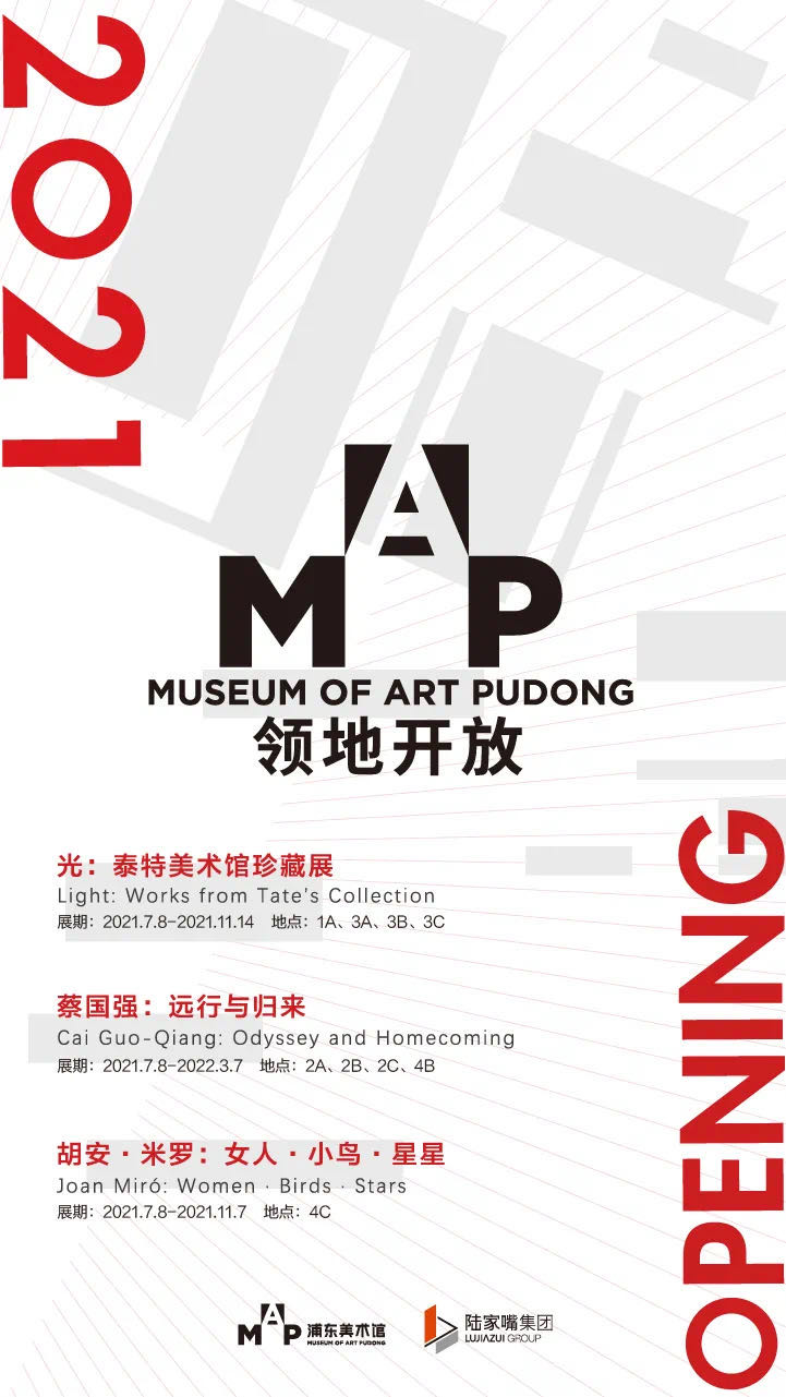 浦东美术馆（MAP）将于 7 月 8 日起正式向公众开放