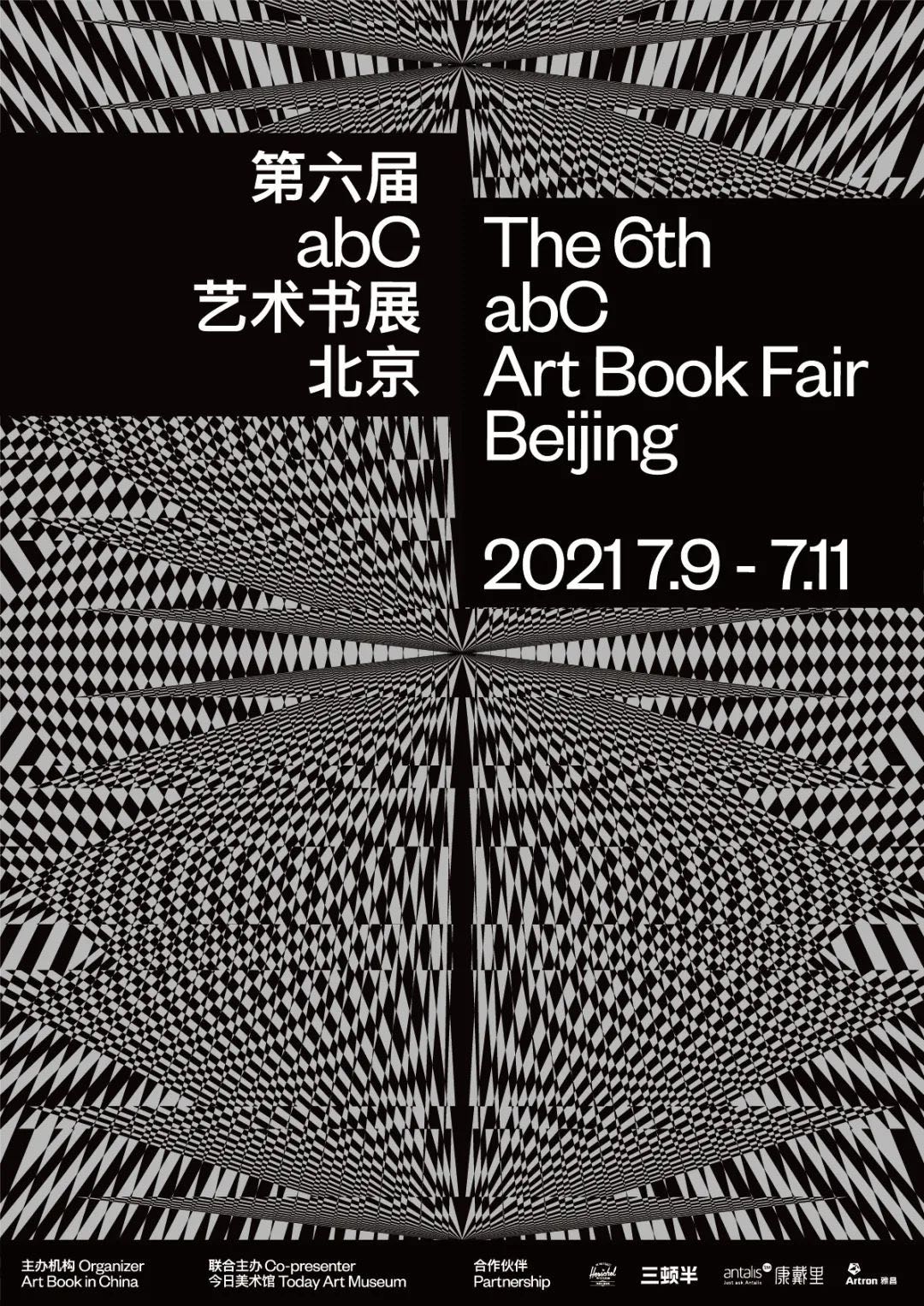 2021 abC 艺术书展北京站即将开催