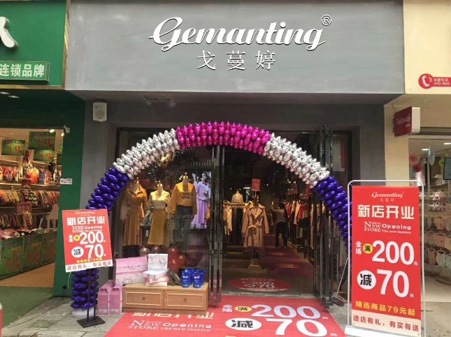 戈蔓婷Gemanting女装：女装店如何陈列 吸引顾客的目光