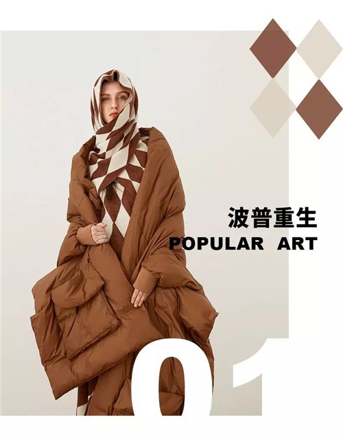 波普重生（Pop Art）ROSEMOO容子木女装2019冬季新品系列
