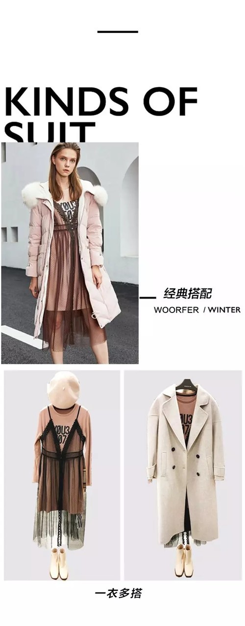 婉枫WOORFER女装2019冬季新款搭配的N+1种戏法