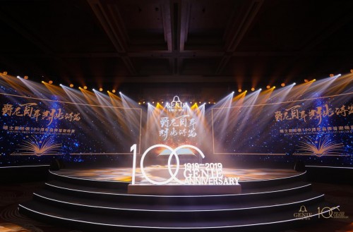 瑞士爵尼表100周年品牌盛典启幕 共贺耀目时光