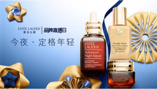 双十一落幕，雅诗兰黛品牌直播日助力品牌成功爆发