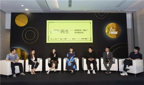 2020春夏上海时装周MODE TALK聚焦“再生Regeneration”