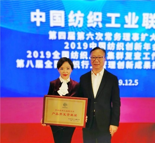 Koradior荣获2019年度中国纺织工业联会产品开发贡献奖