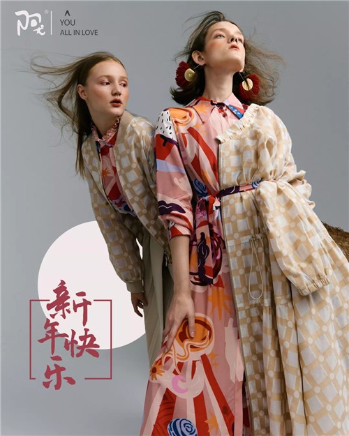 阿尤a-you女装2020春季新品系列：打开2020新篇章