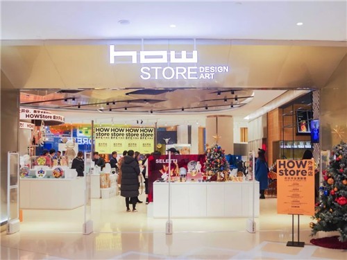 HOW Store上海BFC外滩金融中心新店开业