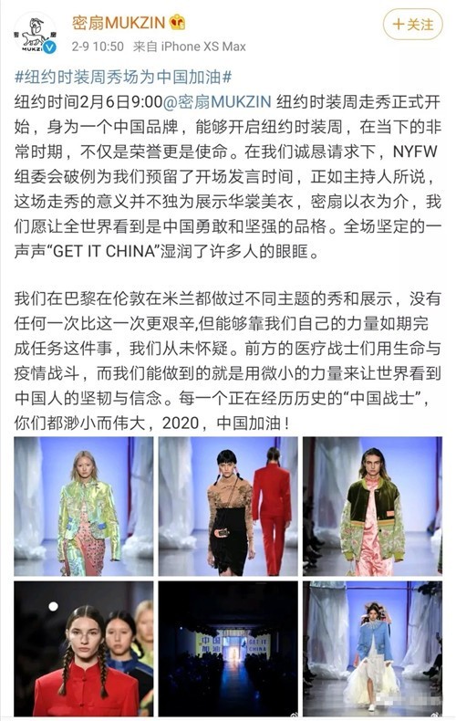 心系祖国：纽约时装周的中国设计师品牌