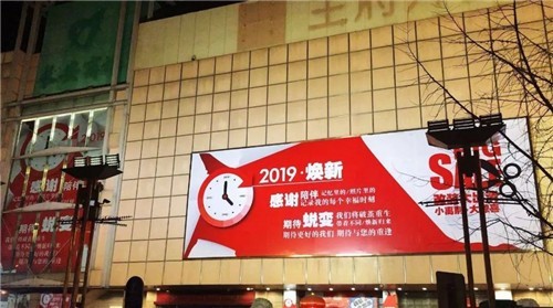 2020年，“一店一策”助力传统京城商场涅槃重生