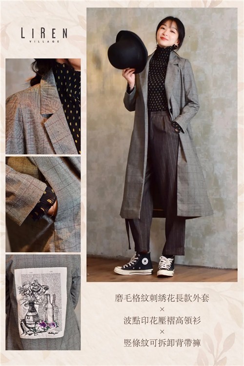 LIREN VILLAGE犁人坊女装2020春夏新款服饰搭配