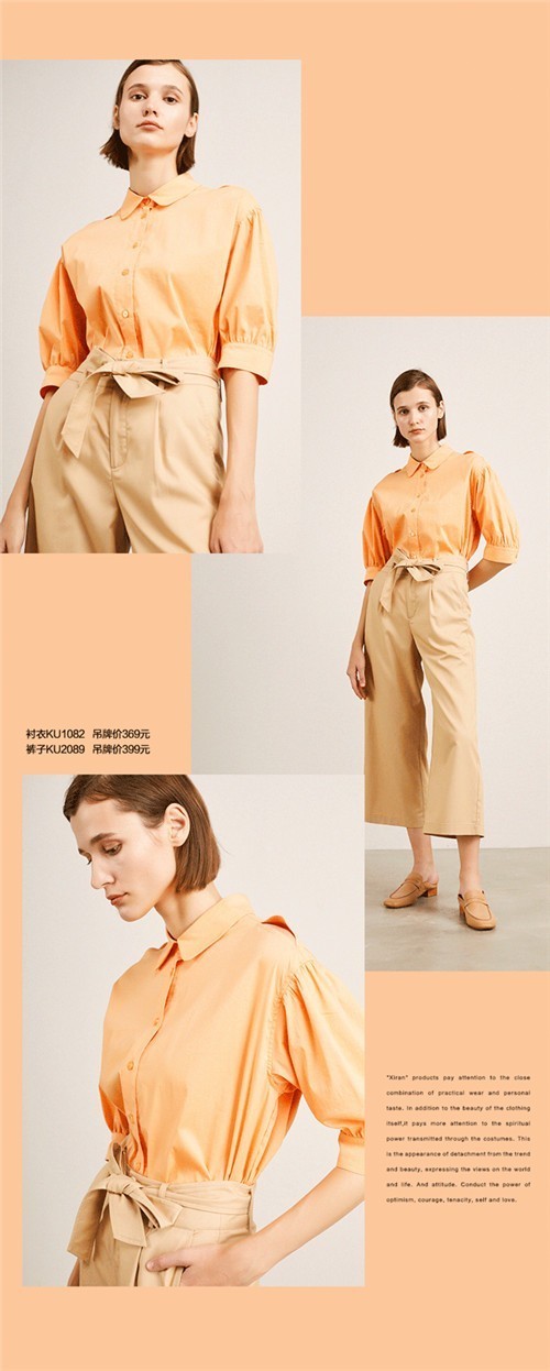 XIRAN熙然女装2020夏季新品蜜粉橙系列服饰搭配