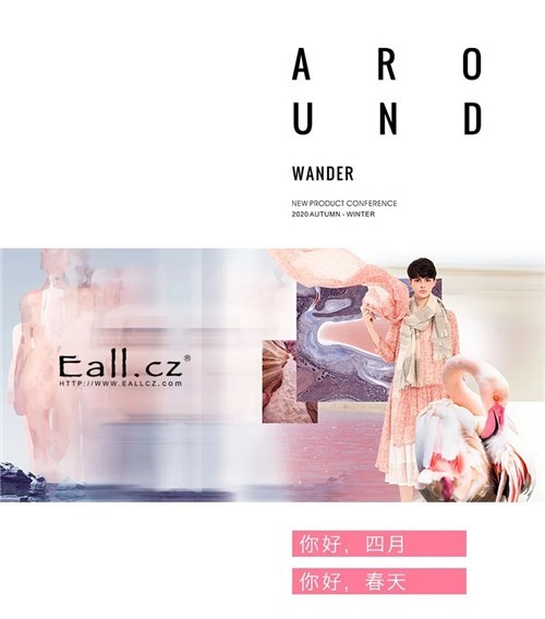意澳Eall.cz女装2020秋冬自在独行主题新品订货季