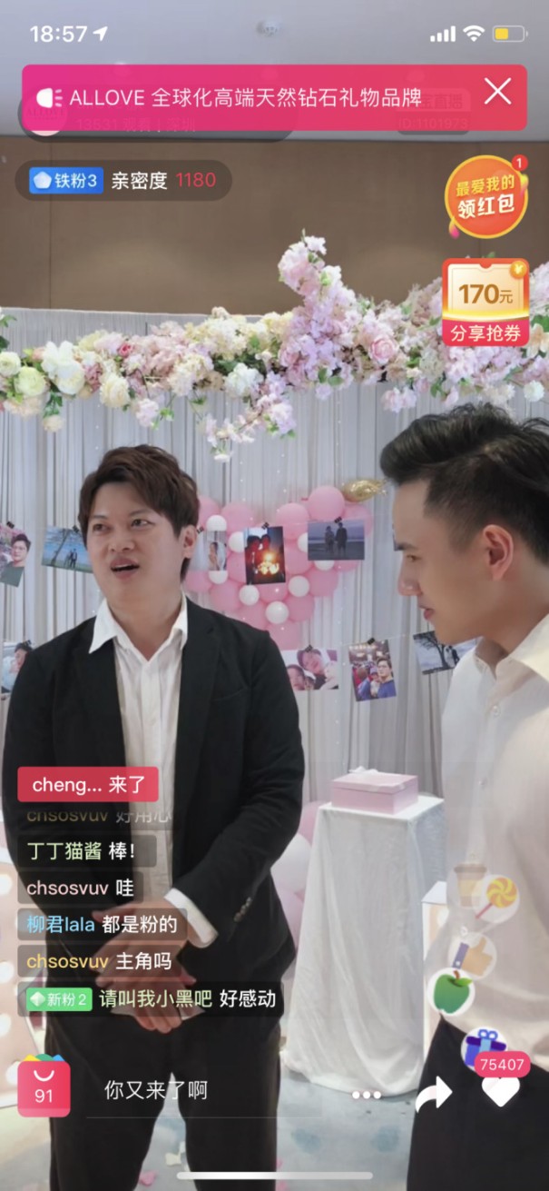 8枚钻戒！520深情男子在ALLOVE直播间求婚