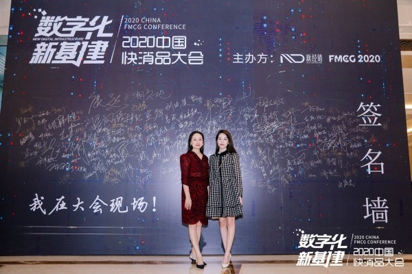 享爱猫98后品牌创始人2020中国快消品大会上到底分享了什么？如此震撼。