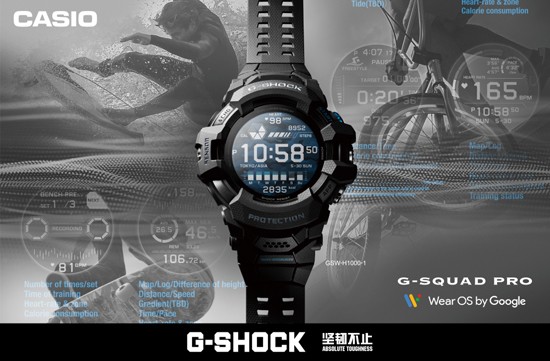 G-SHOCK基因全面进化 2021全新智能手表G-SQUAD PRO发售