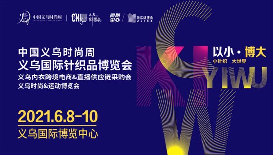 展前必读 | 一份义乌针博会观展攻略，帮你get正确逛展“姿势”!