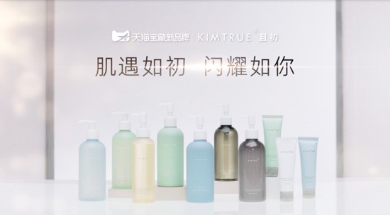 且初,专注功效个护 且初,专注功效个护