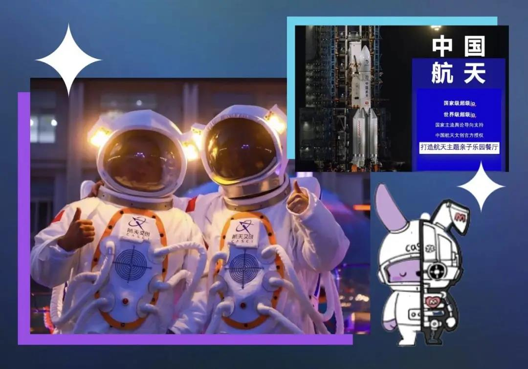 航天文创全国首家太空主题餐厅12月5日开业，未来将建航天主题乐园
