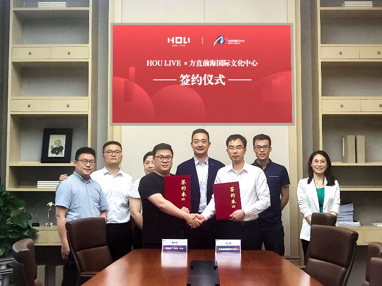 重磅官宣！HOU LIVE签约入驻方直前海国际文化中心