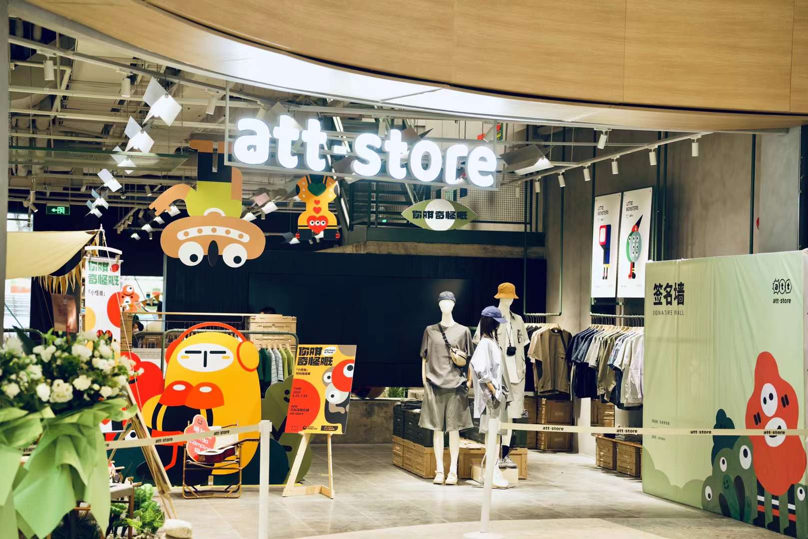 赢商探店：福州网红品牌ATT STORE华南首店进驻云城万科里