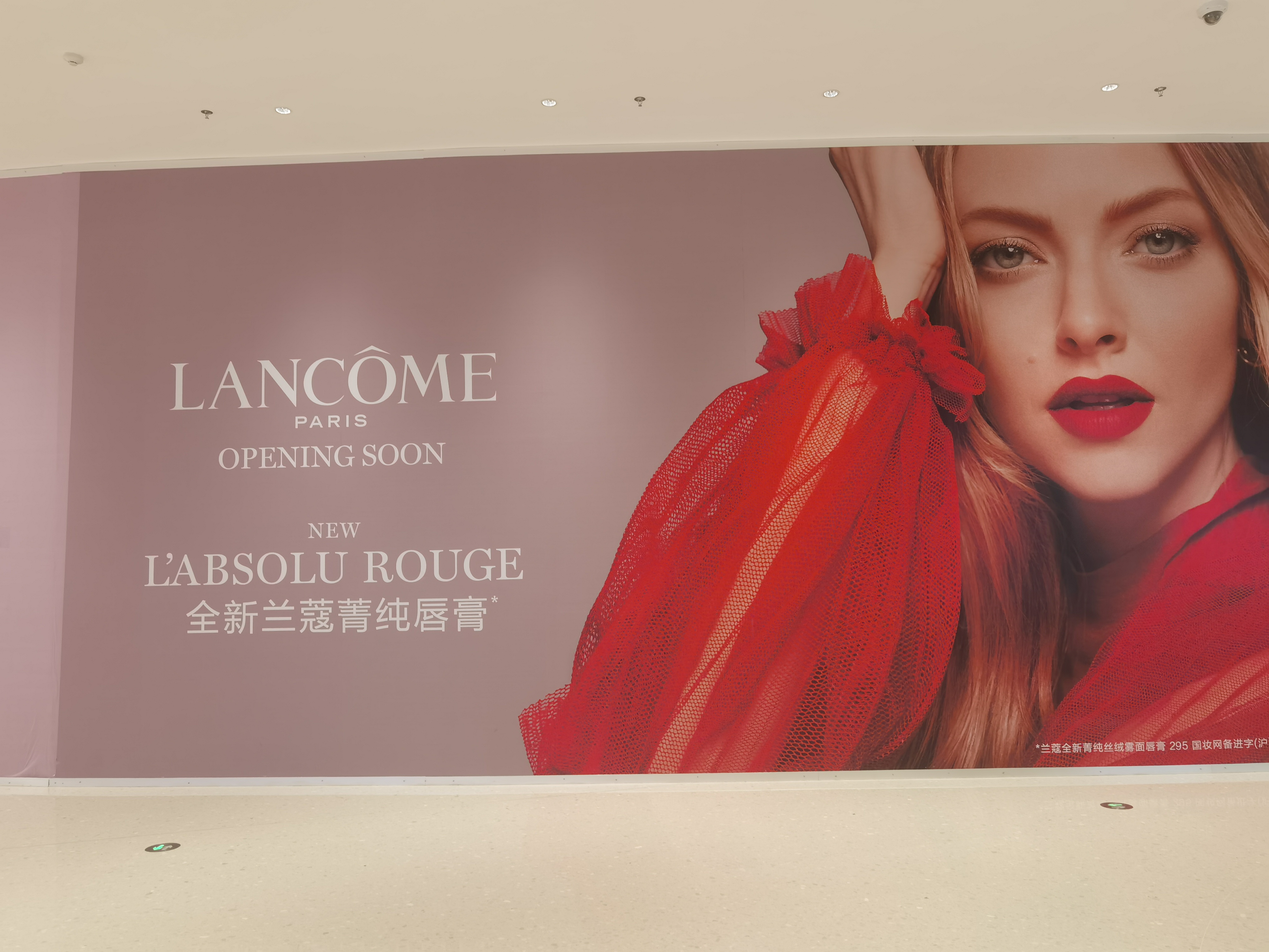 上海瑞虹天地太阳宫：Lancome等8家品牌入驻，客流恢复至8成