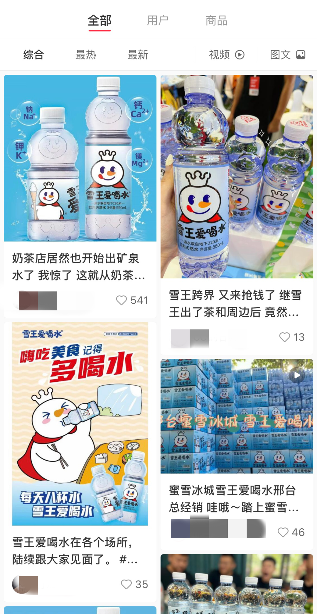 百亿规模“雪王”的野心，没写进招股书里
