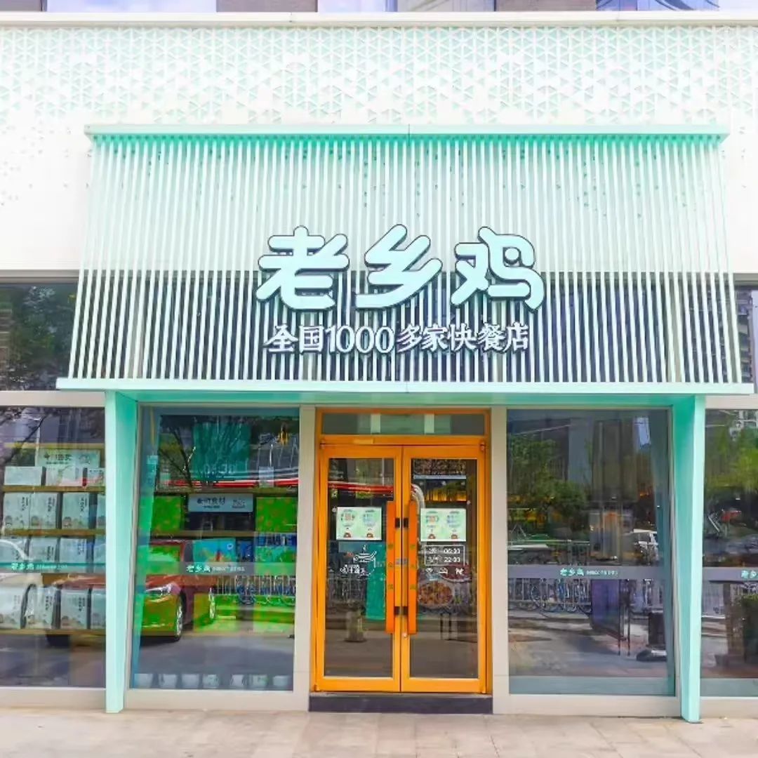 餐饮上市潮来了，“老乡鸡们”能否避开海底捞的困境？
