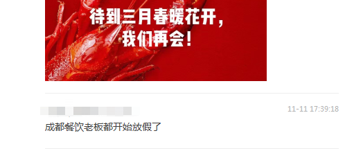 保命要紧！疫情反复，大批餐厅“主动躺平”进入休眠状态！