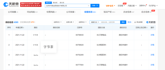 如果抖音做奶茶，对奶茶行业有怎样的影响？