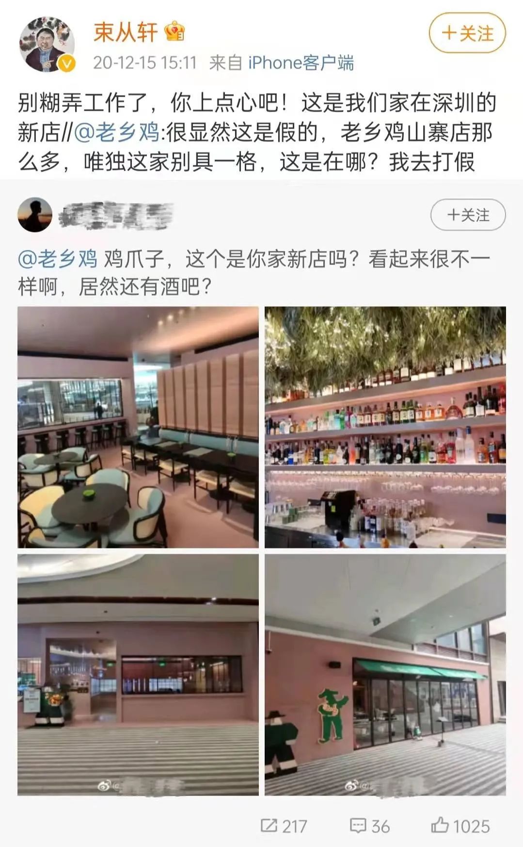 消费者年轻化，餐饮巨头们也开始不正经了