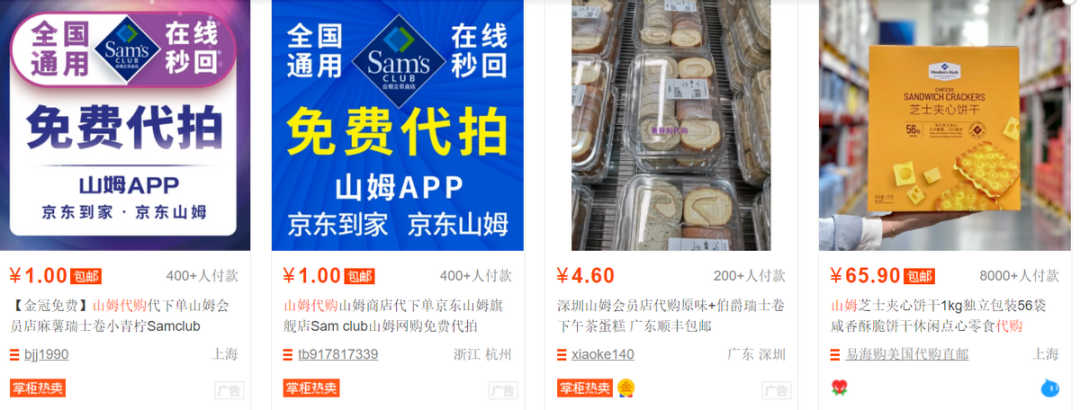 山姆还有多少问题待被揭露？