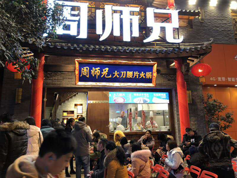  重庆火锅作为重庆的名片，其优势和前景在哪里？