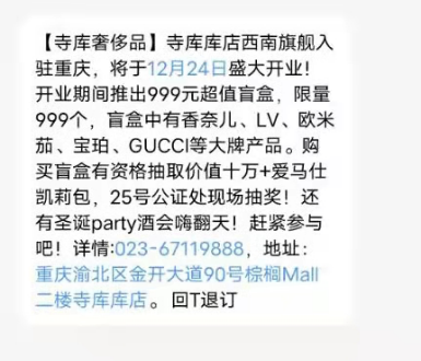 高速增长的奢侈品市场，容不下一个寺库？