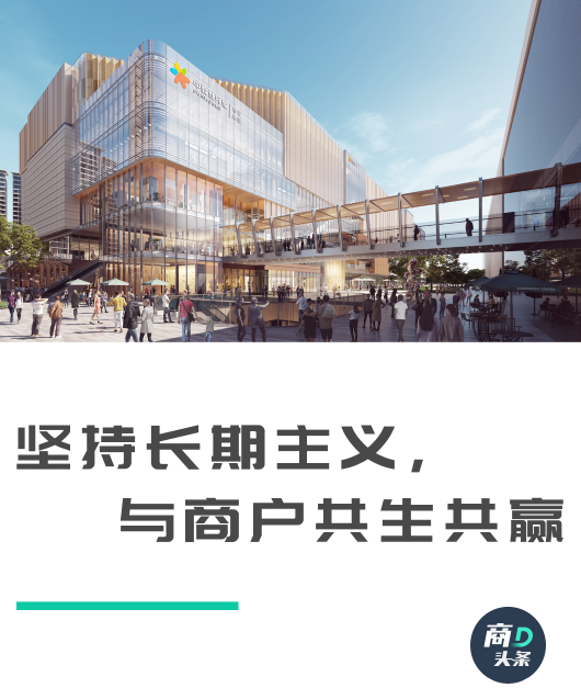 解读中骏商管的共生理念