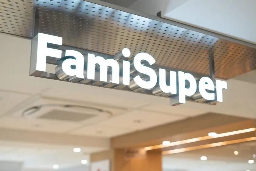 全家瞄准“预制菜”商机，推出轻奢生鲜超市品牌FamiSuper