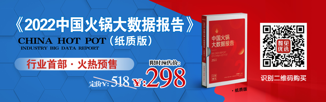 社区火锅“革了谁的命”？