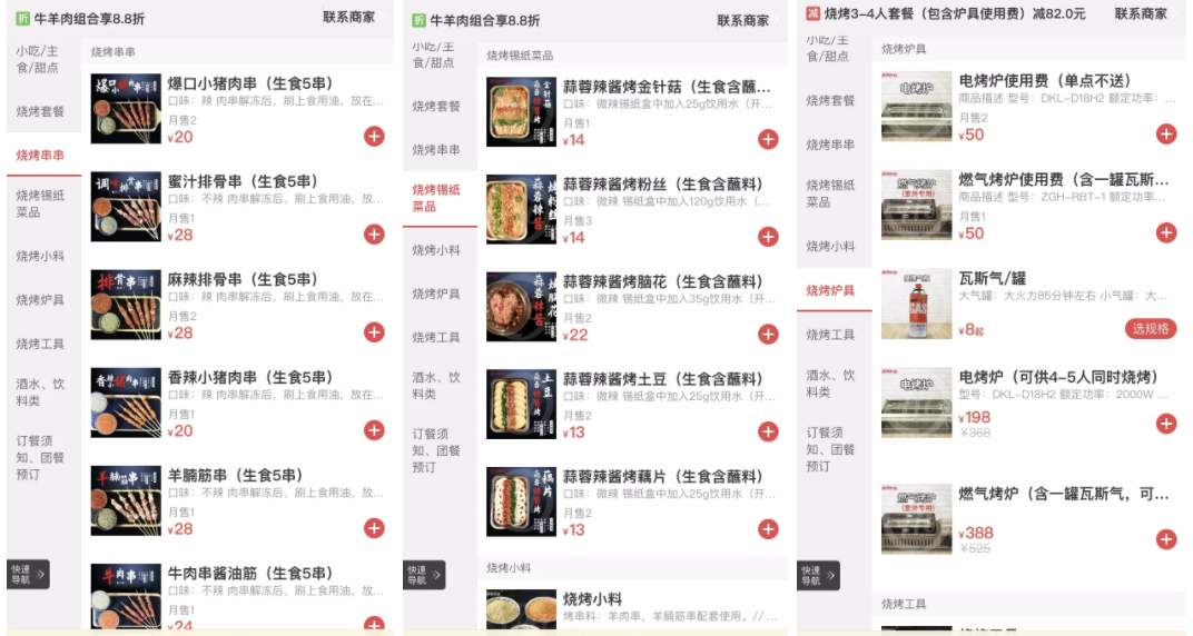 五一带火了“露营风” 餐饮人要跟吗