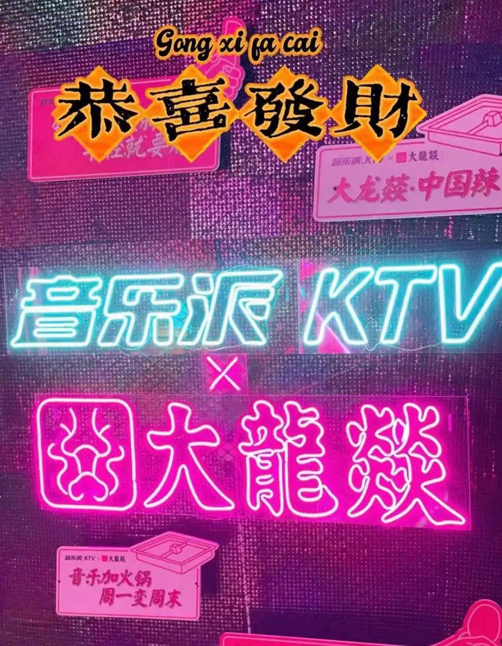 吃饭与唱歌合二为一 餐饮人为何热衷于“场景叠加”