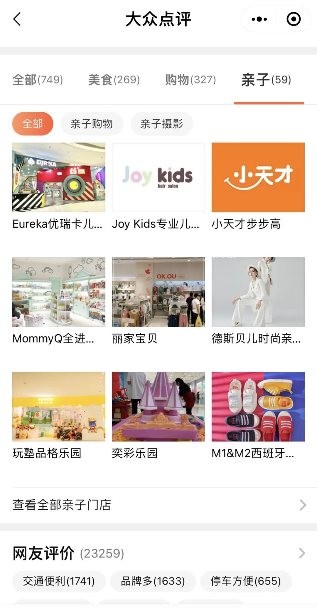 5个案例教你如何将商场打造成“妈妈们”的打卡地
