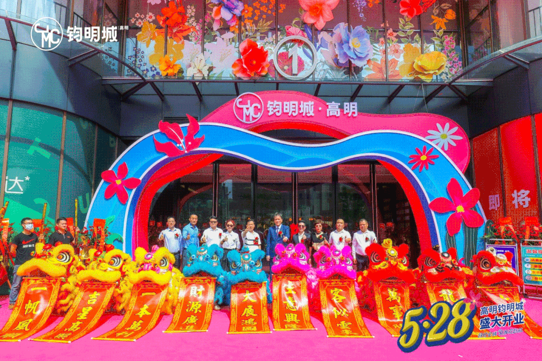 5.0沉浸式体验，高明钧明城“玩透”未来商业