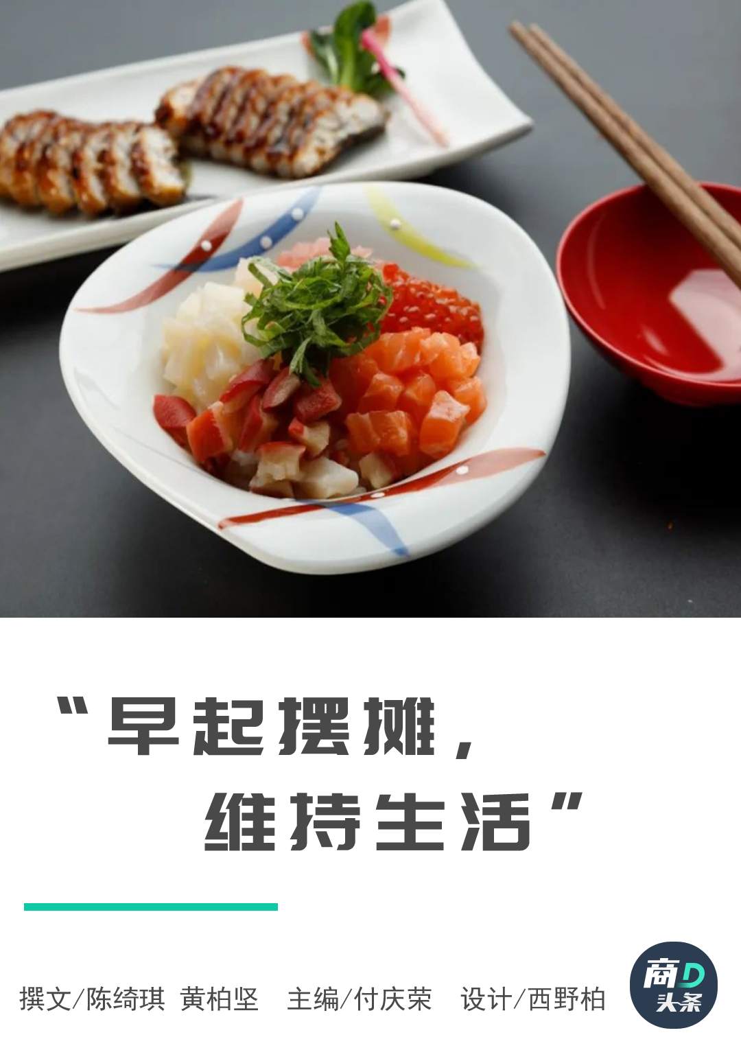 卖不动“工位”的优客工场，卖日料能自救么？