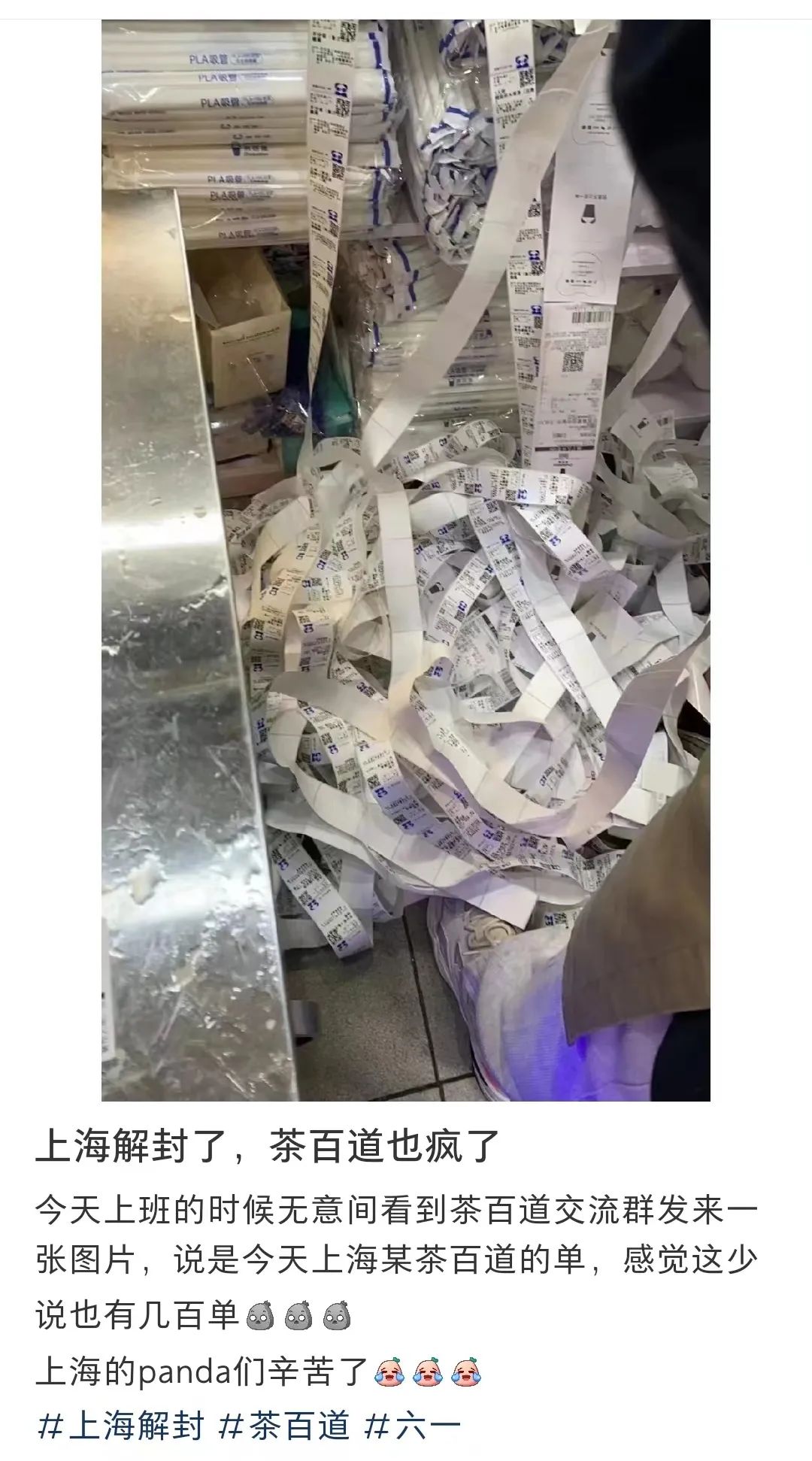 京沪解封，奶茶店开门5分钟就爆单 6月回血挺过来？