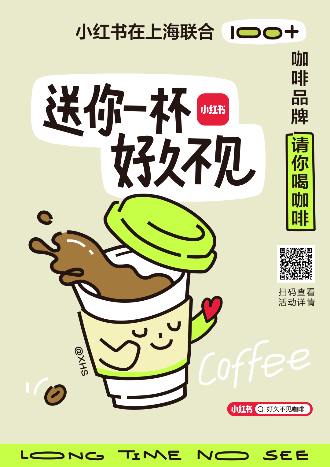 上海咖啡馆正在集体复苏，团购订单量暴涨433%！