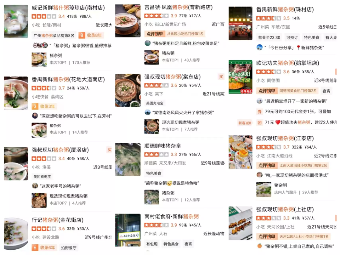 半年开店百余家，广东人最爱的猪杂粥能爆吗？